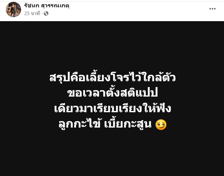 เจนนี่ ได้หมดถ้าสดชื่น