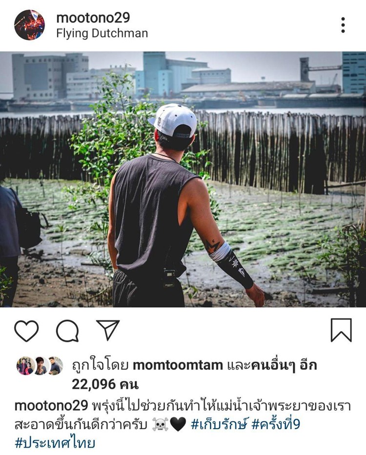 โตโน่ ภาคิน