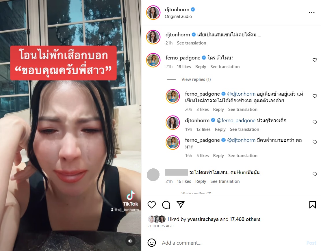 ต้นหอม ศกุนตลา