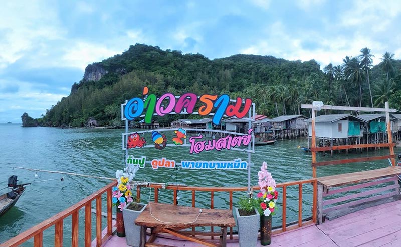 ที่พักชุมพร ติดทะเล