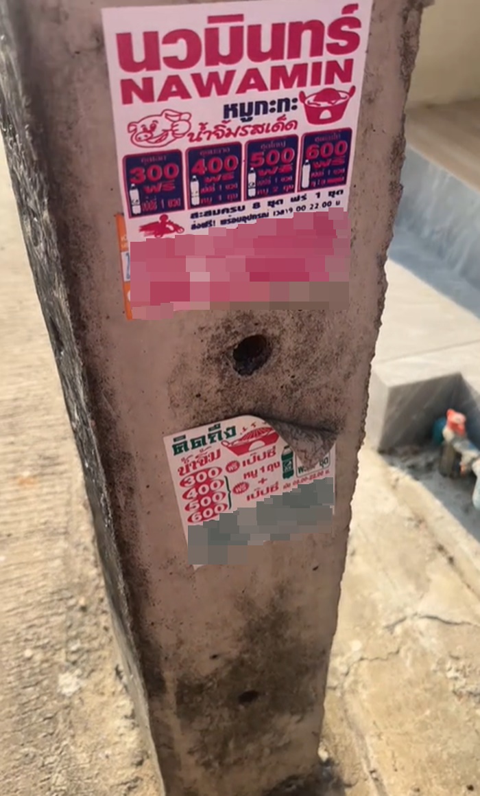 ร้านหมูกระทะ