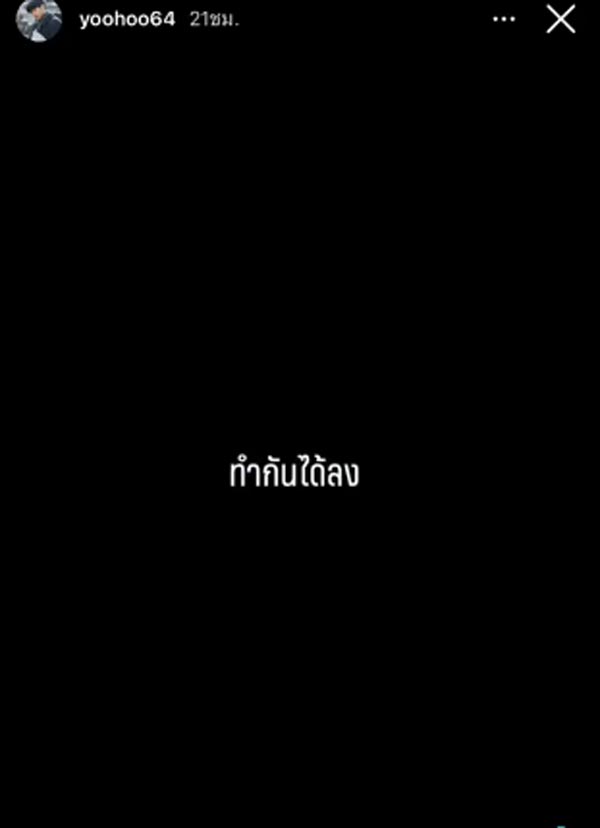 ดราม่า อุงเอิง SPD
