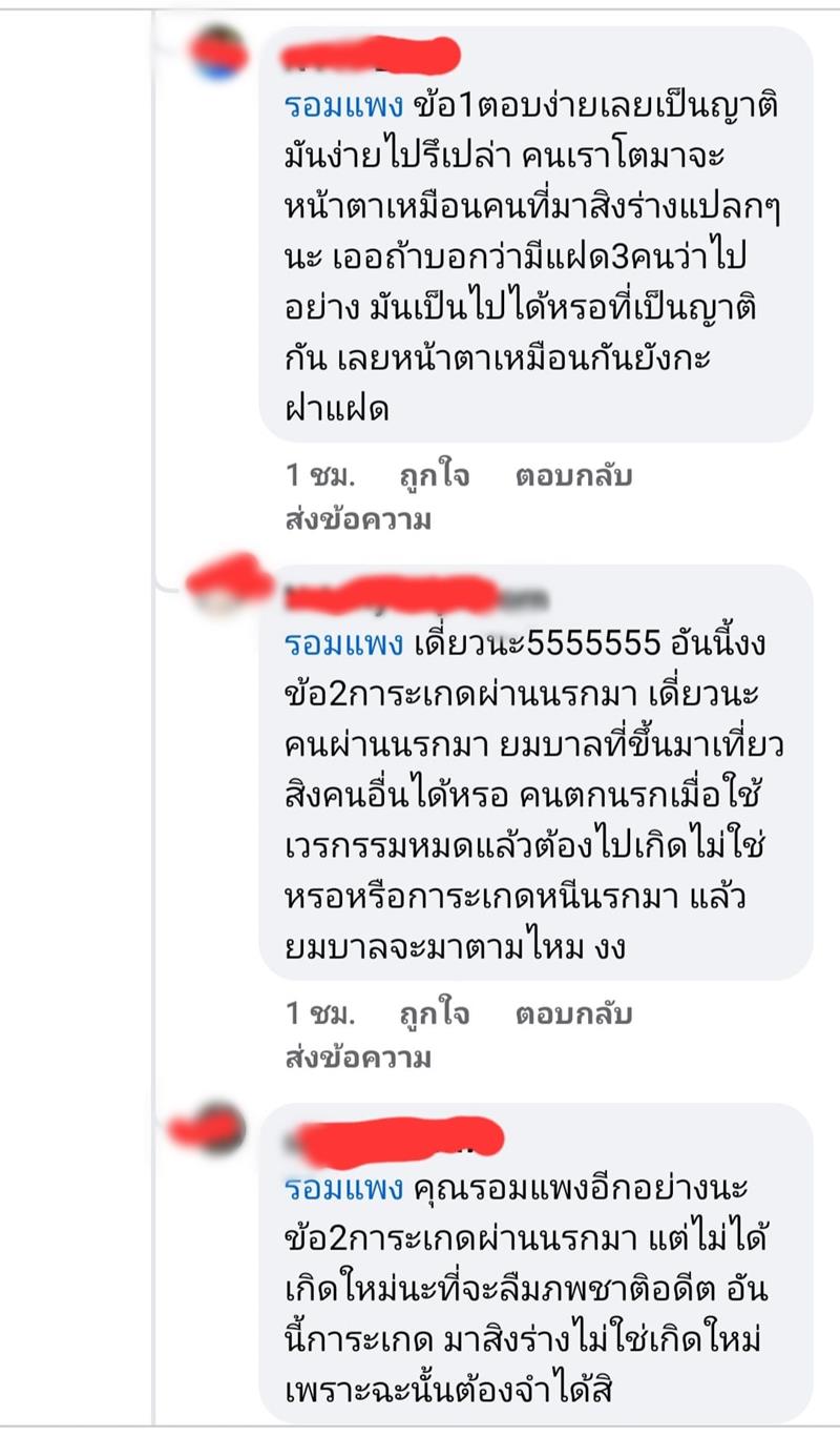 รอมแพง
