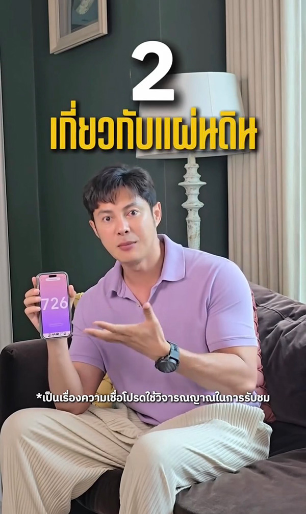 แมน การิน ดูดวง