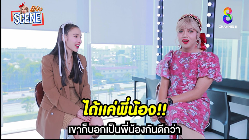 แพท ณปภา