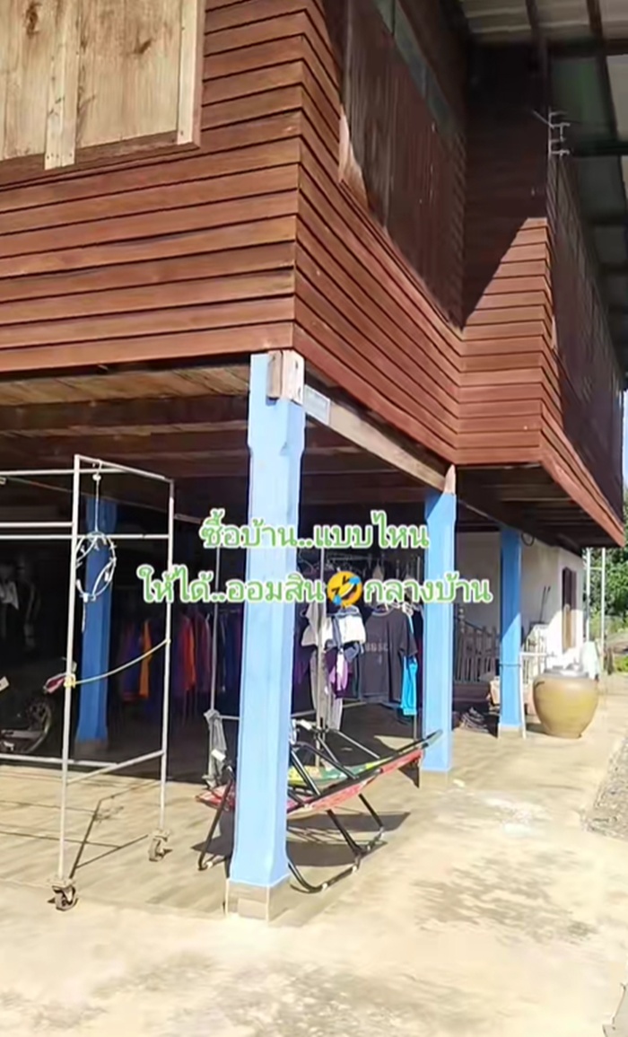 ซื้อบ้านเก่า