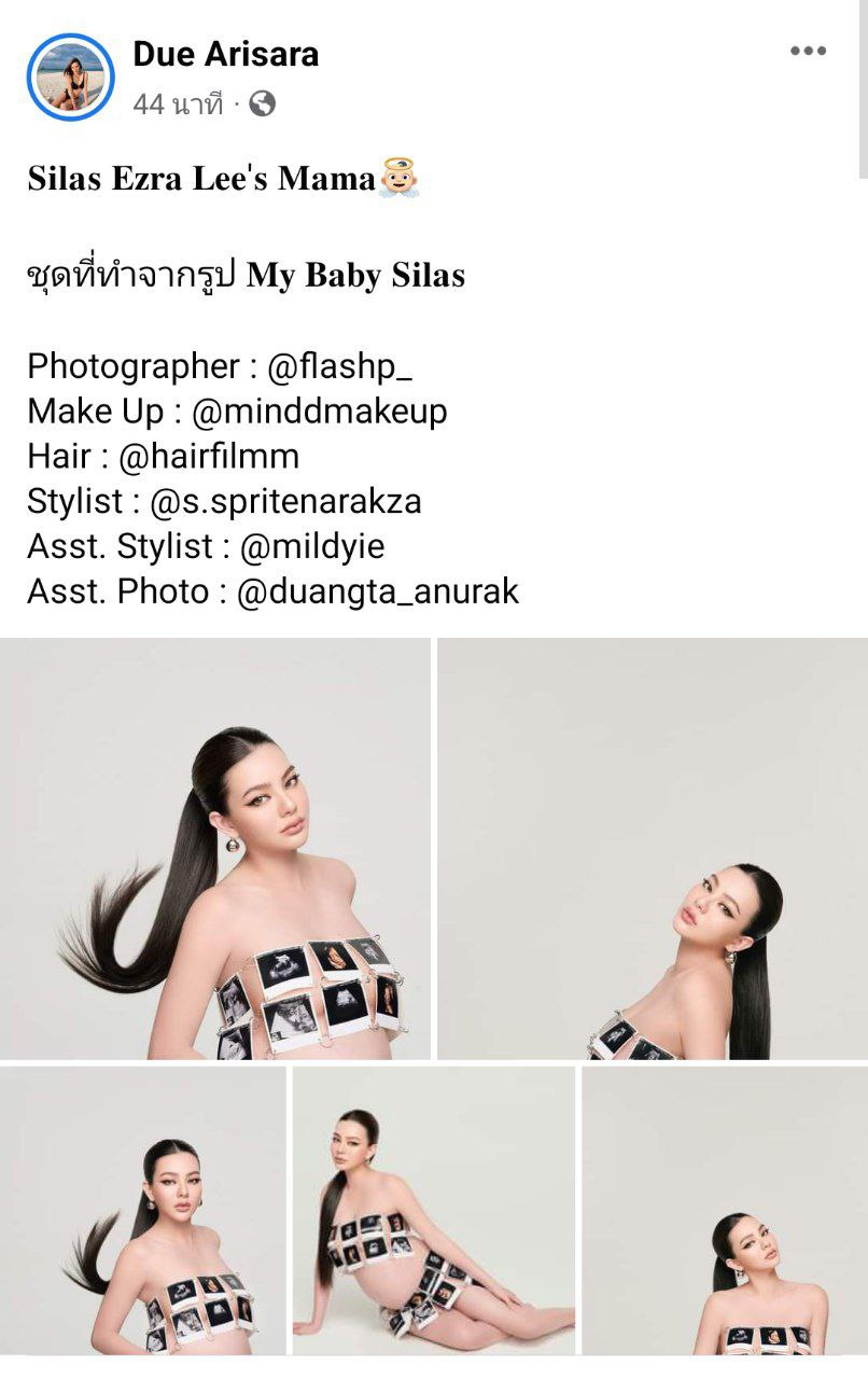 ดิว อริสรา