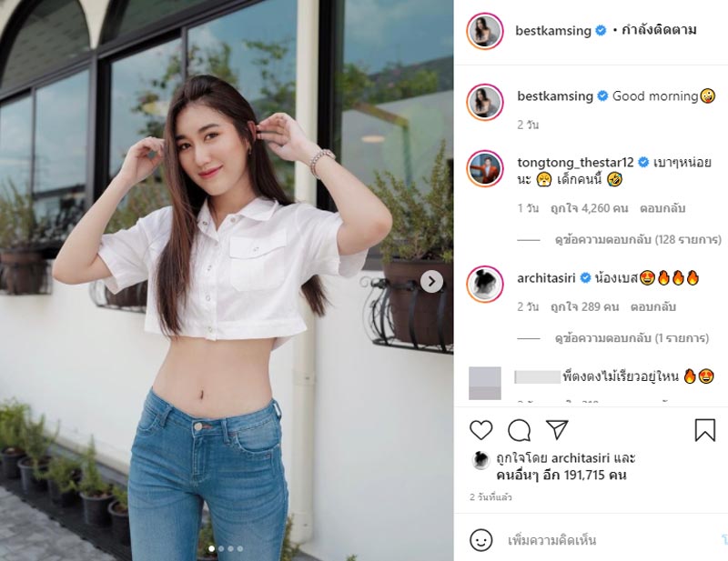 ตงตง เบส