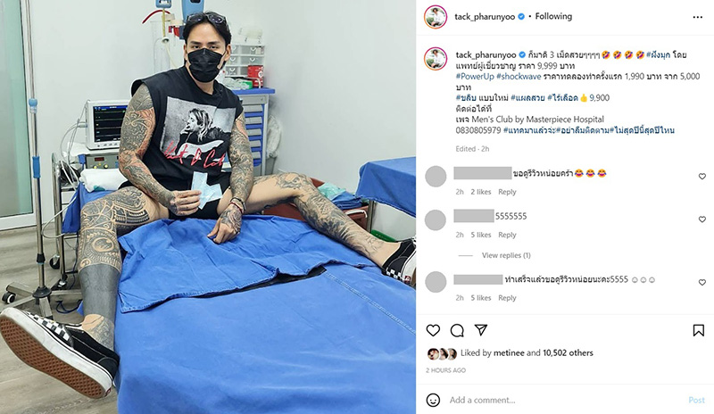 แทค ภรัณยู