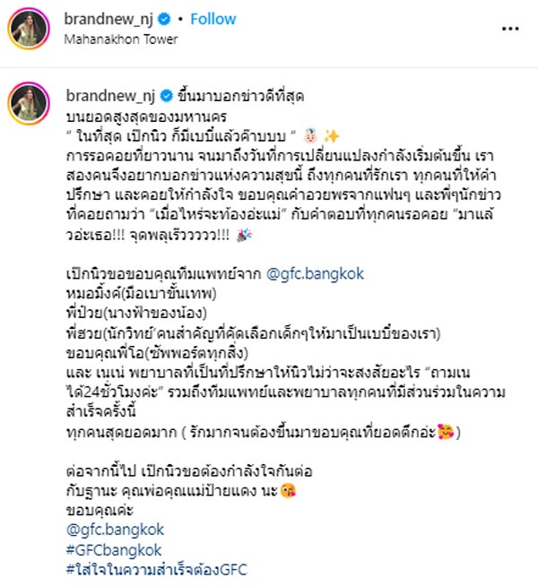 เป๊ก นิว