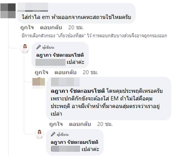 เชอรี่ สามโคก
