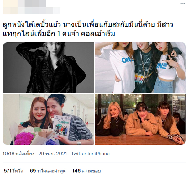 ลูกหนัง ศีตลา