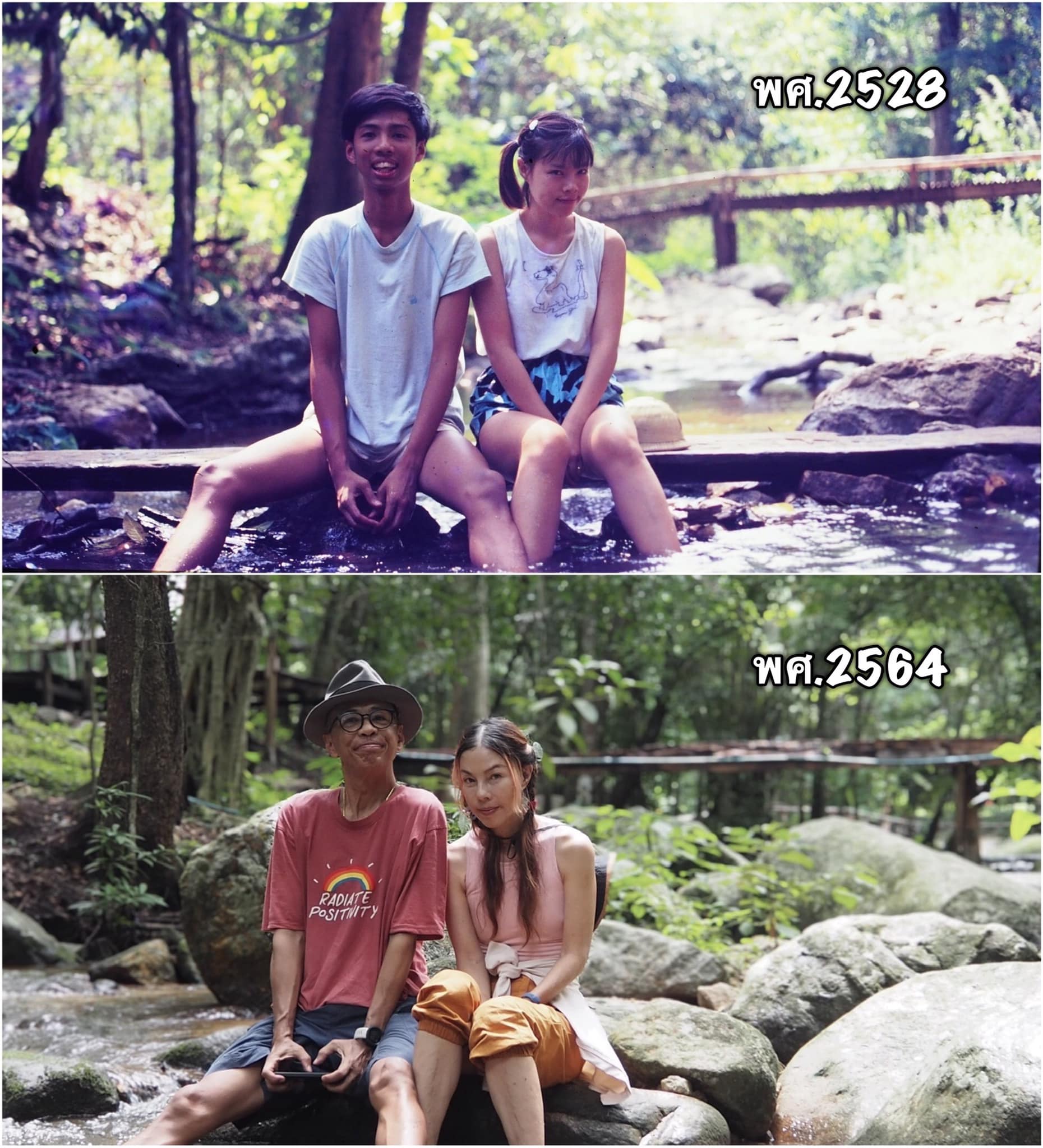 ภาพสามีภรรยา