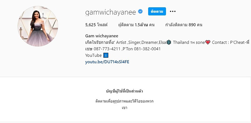 แก้ม วิชญาณี 