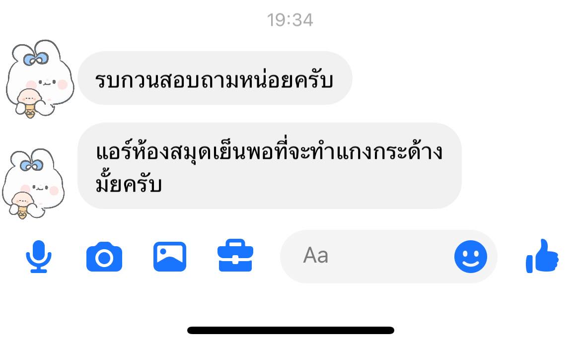 แอร์ห้องสมุด