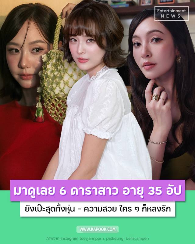 ดาราหน้าเด็ก