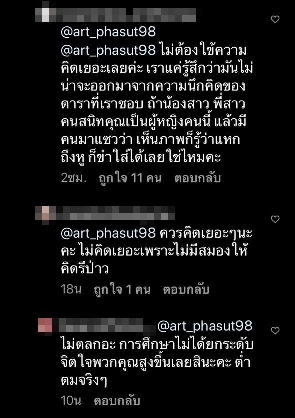 ดีเจพล่ากุ้ง