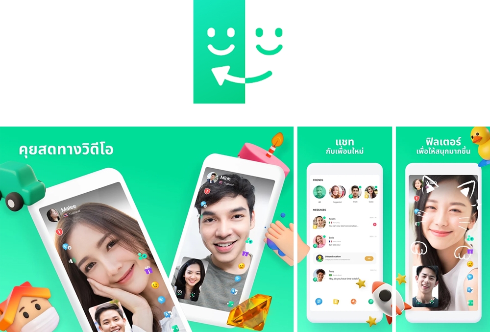 แอพหาคู่ 2021