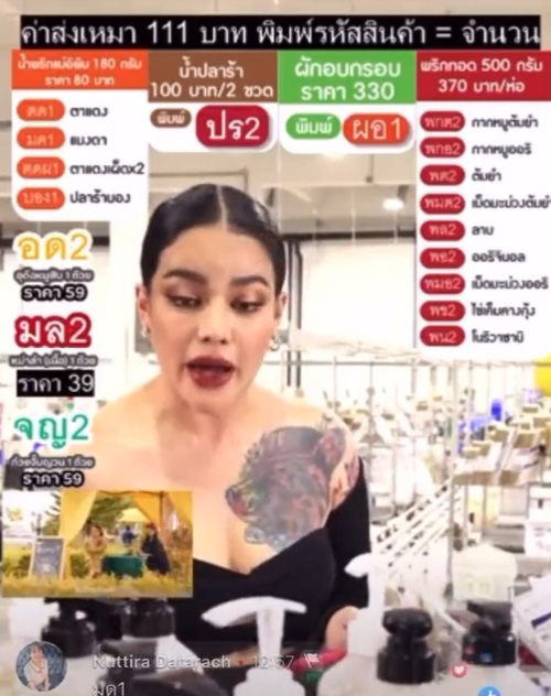 พิมรี่พาย