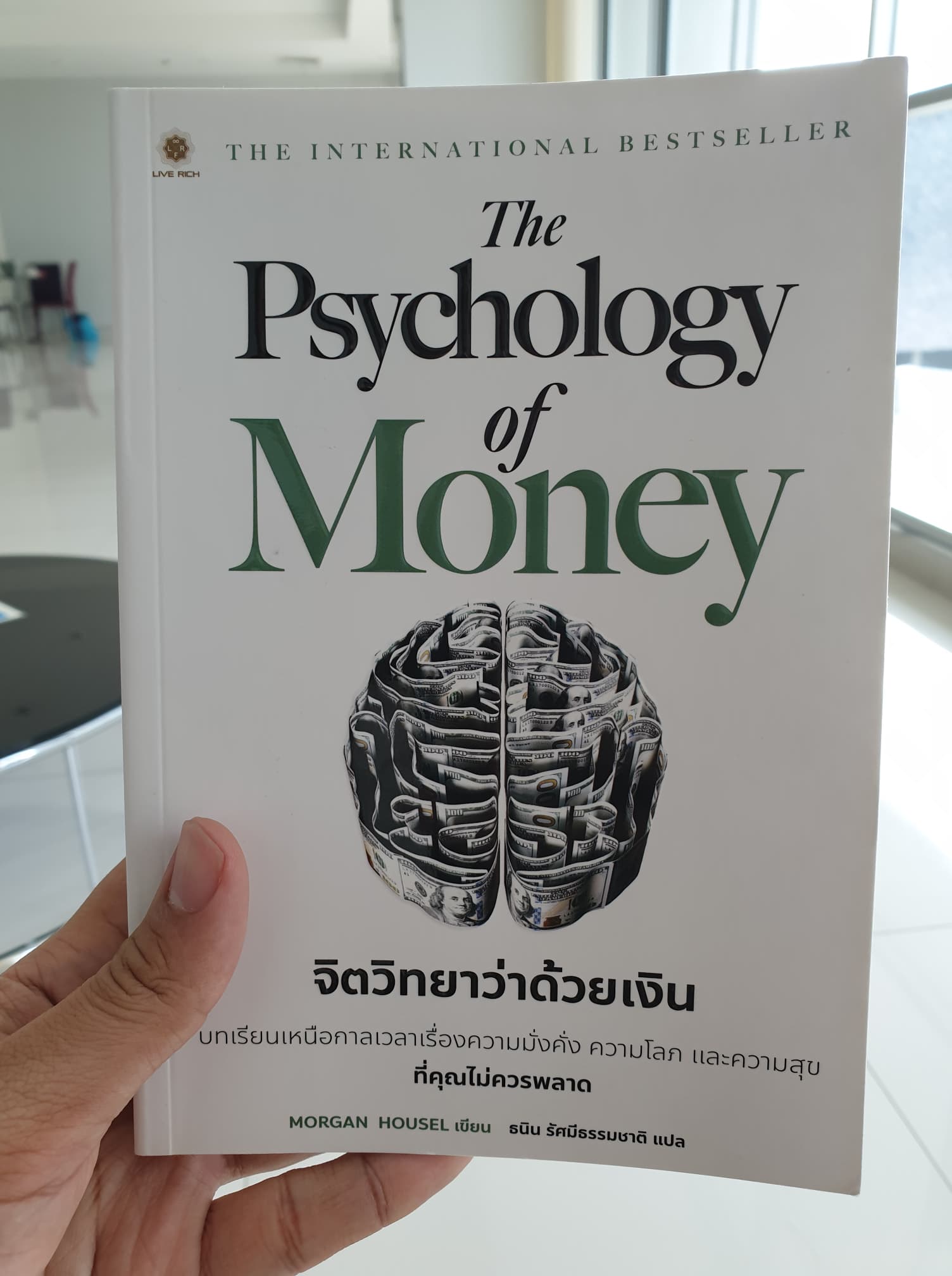 ข้อคิดดีๆ