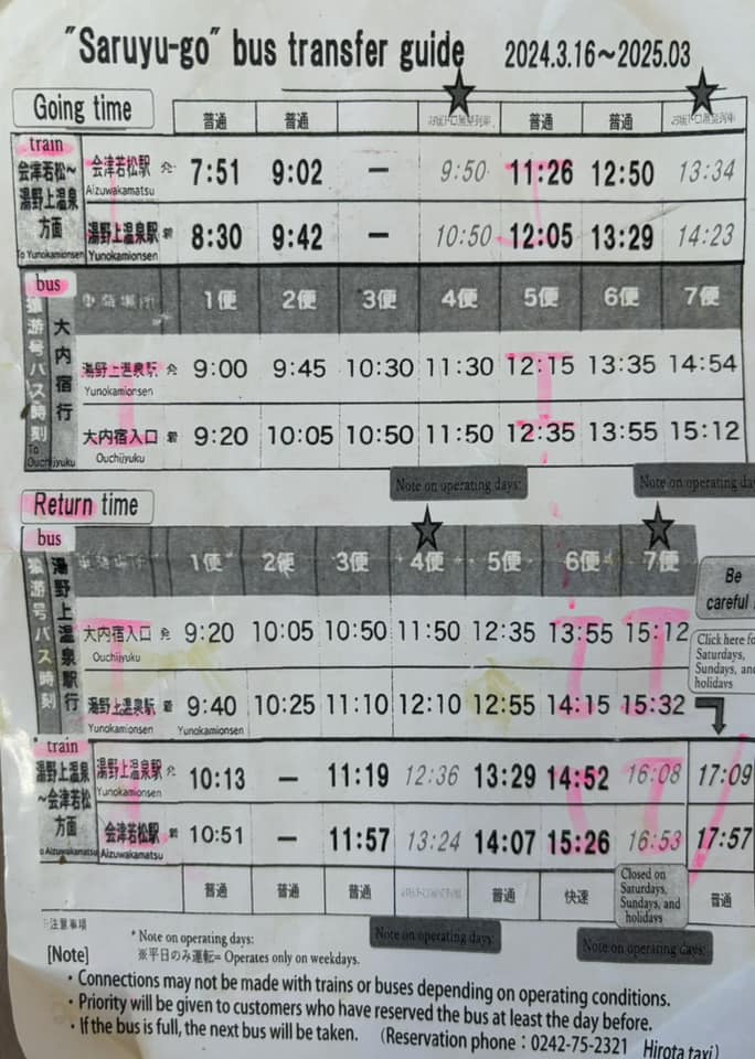 20 ที่เที่ยวโทโฮคุ ญี่ปุ่น