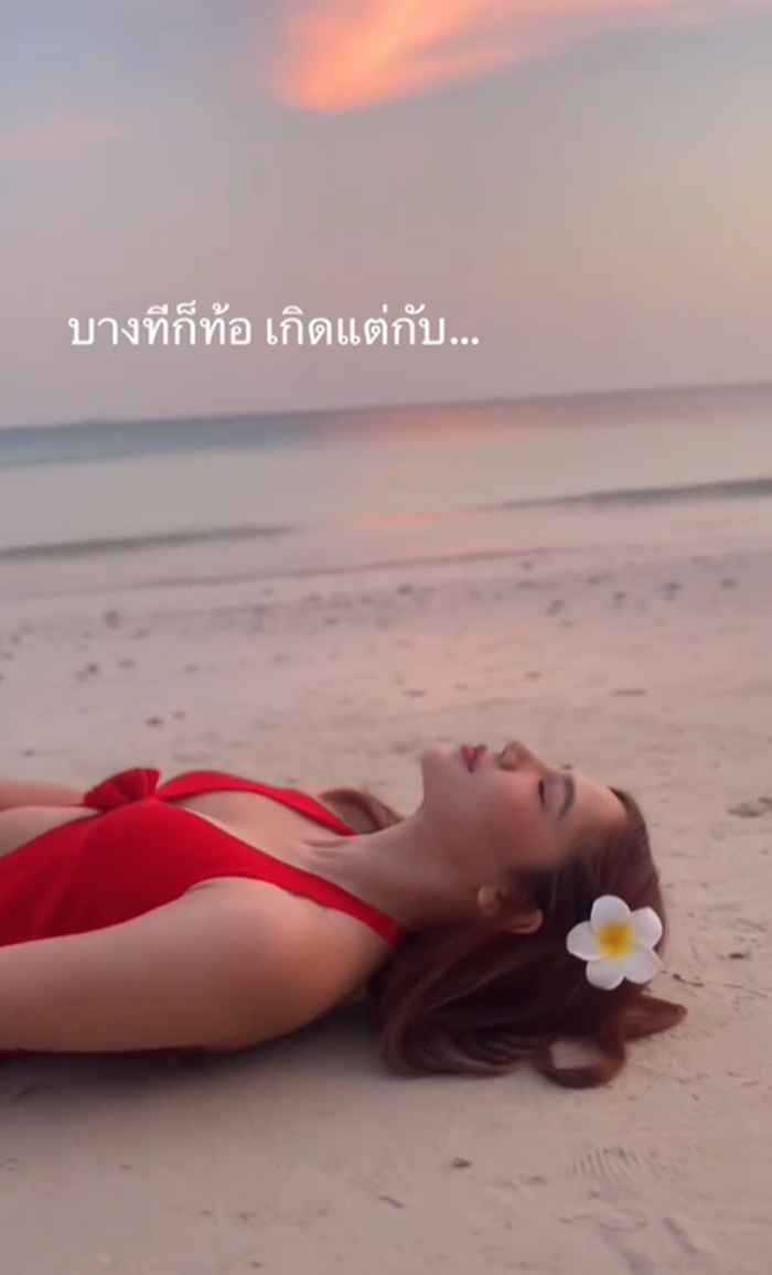 นอนถ่ายรูป