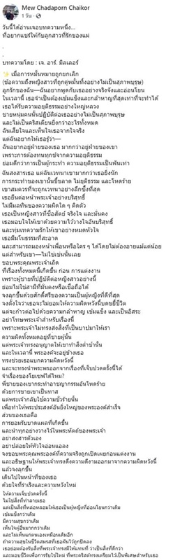 ก็อต อิทธิพัทธ์ ริชชี่ อรเณศ ส่อแววรักร้าว