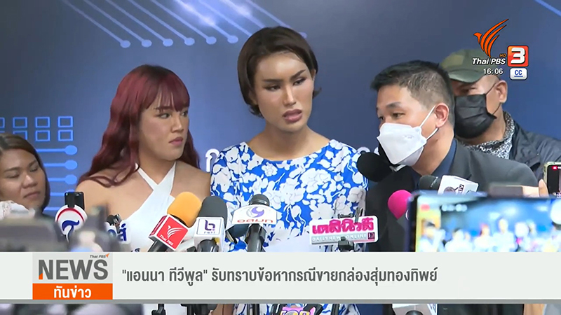 แอนนา กล่องสุ่ม