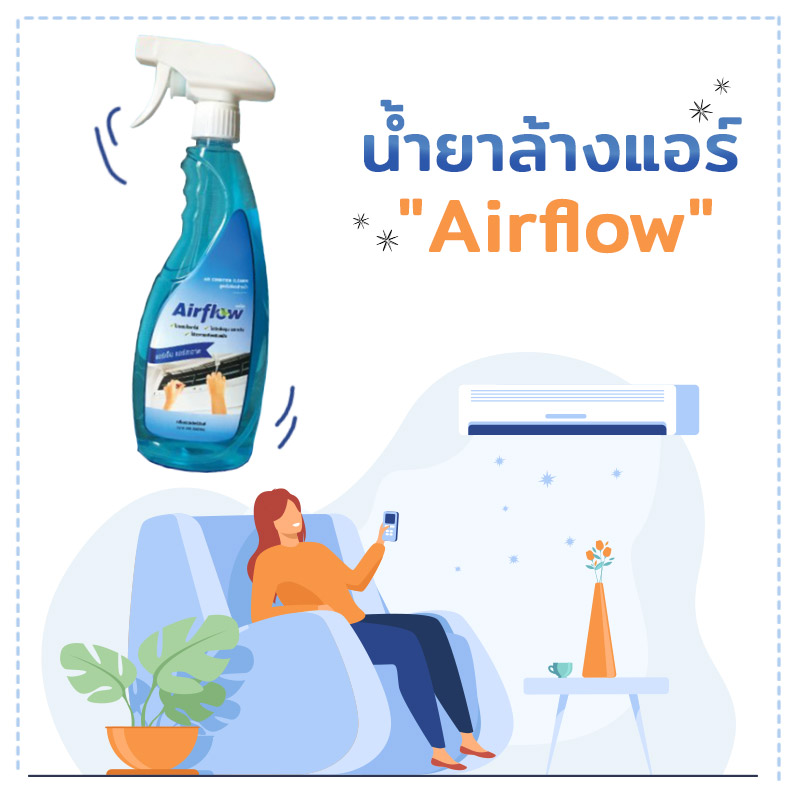 น้ำยาล้างแอร์