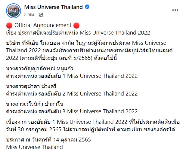 นิโคลีน พิชาภา