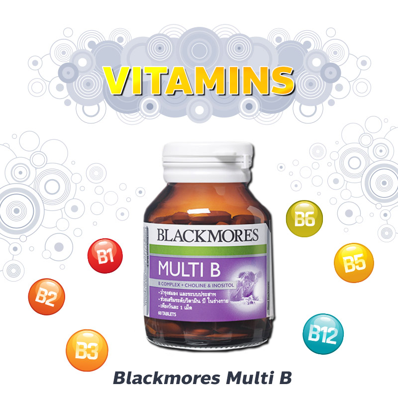 วิตามินบีรวม