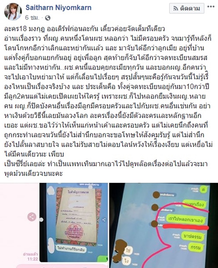 ต่าย สายธาร