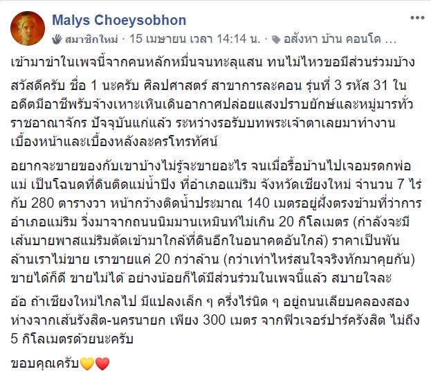 หนึ่ง มาฬิศร์