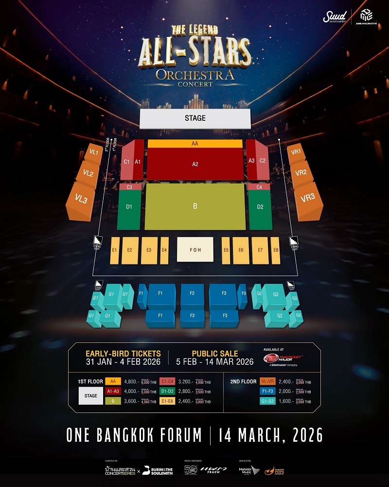 The Legend All Stars Orchestra Concert ผังที่นั่ง