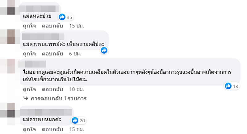 แอนนี่ บรู๊ค