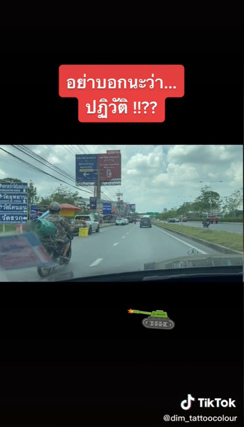 คนใส่ชุดทหารขับรถถัง