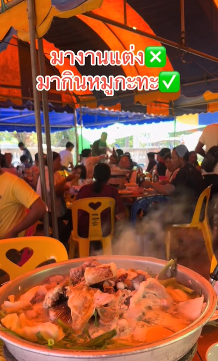 จัดงานแต่ง