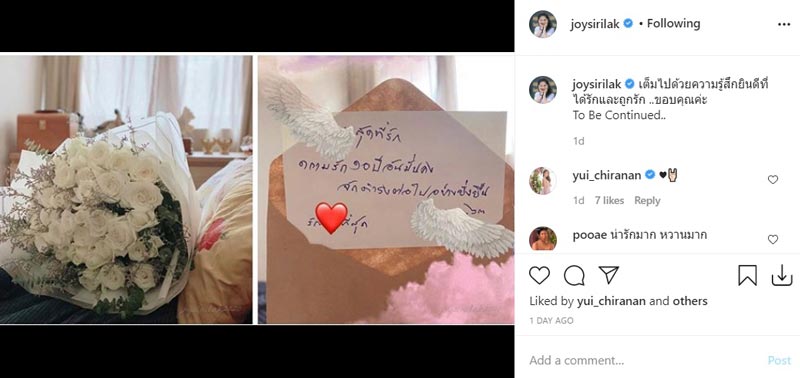 จอย ศิริลักษณ์