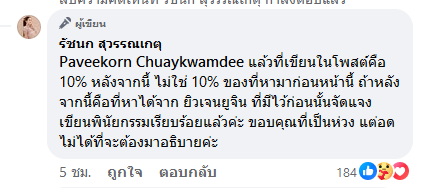 เจนนี่ ได้หมดถ้าสดชื่น
