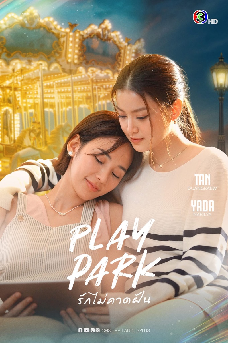 Play Park รักไม่คาดฝัน