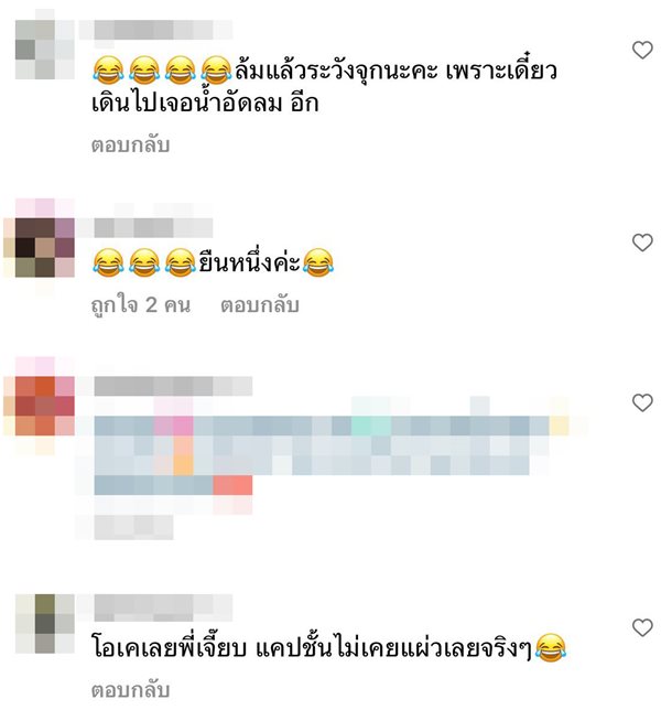 เจี๊ยบ พิจิตตรา