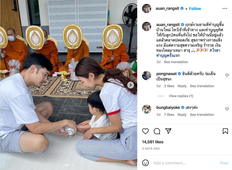 อ้วน รังสิต