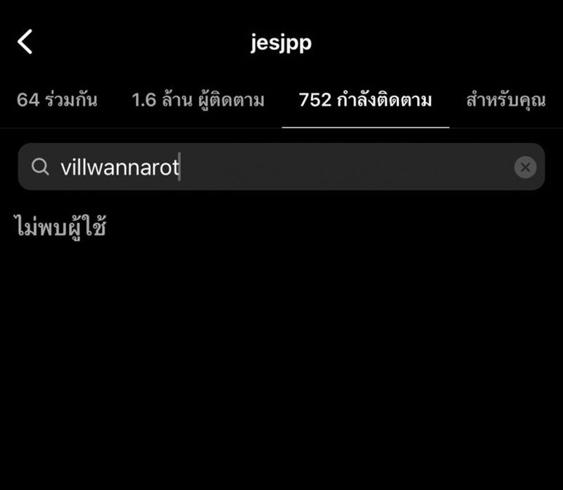 เจษ เจษฎ์พิพัฒ