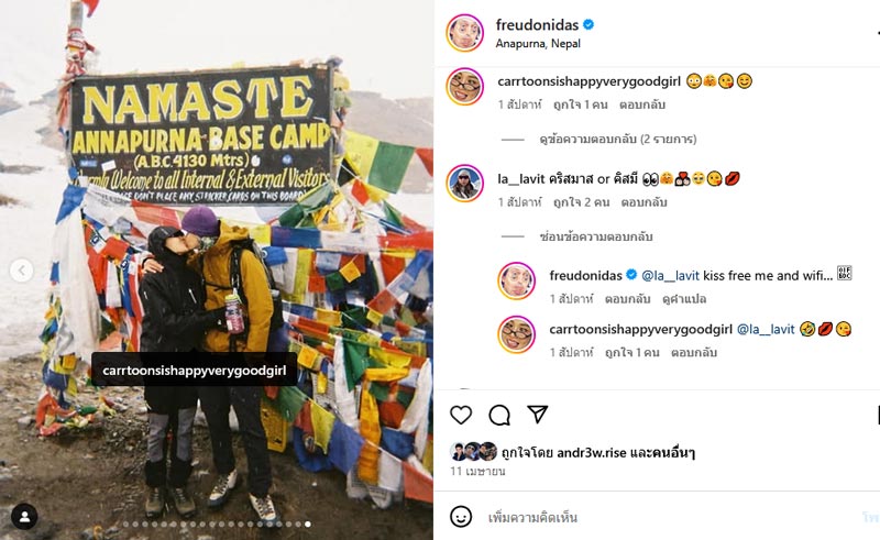 ฟรอยด์ ณัฏฐพงษ์ เปิดตัวแฟน อวดโมเมนต์หวาน