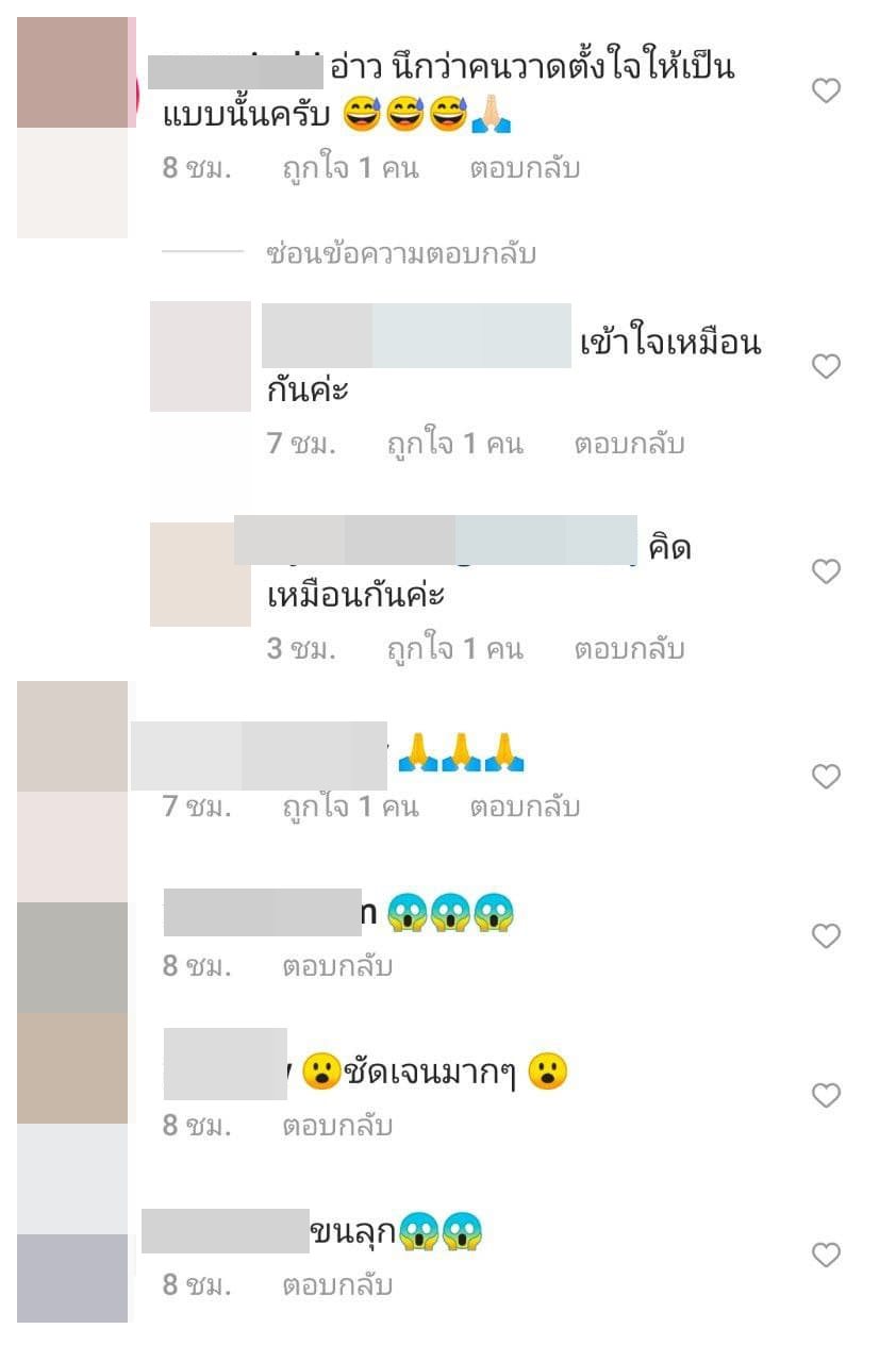  ช่องส่องผี