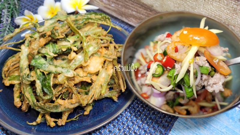 ยำผักบุ้งกรอบ