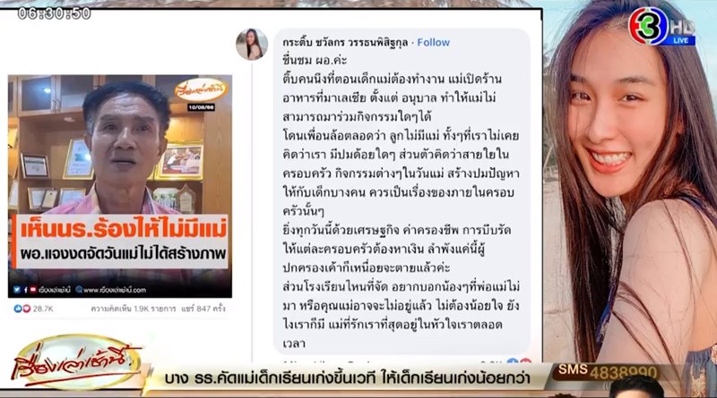 กระติ๊บ ชวัลกร