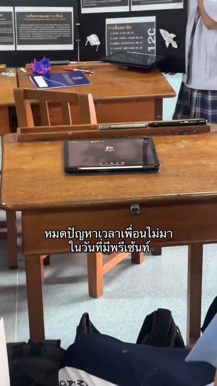 พรีเซ็นต์งาน