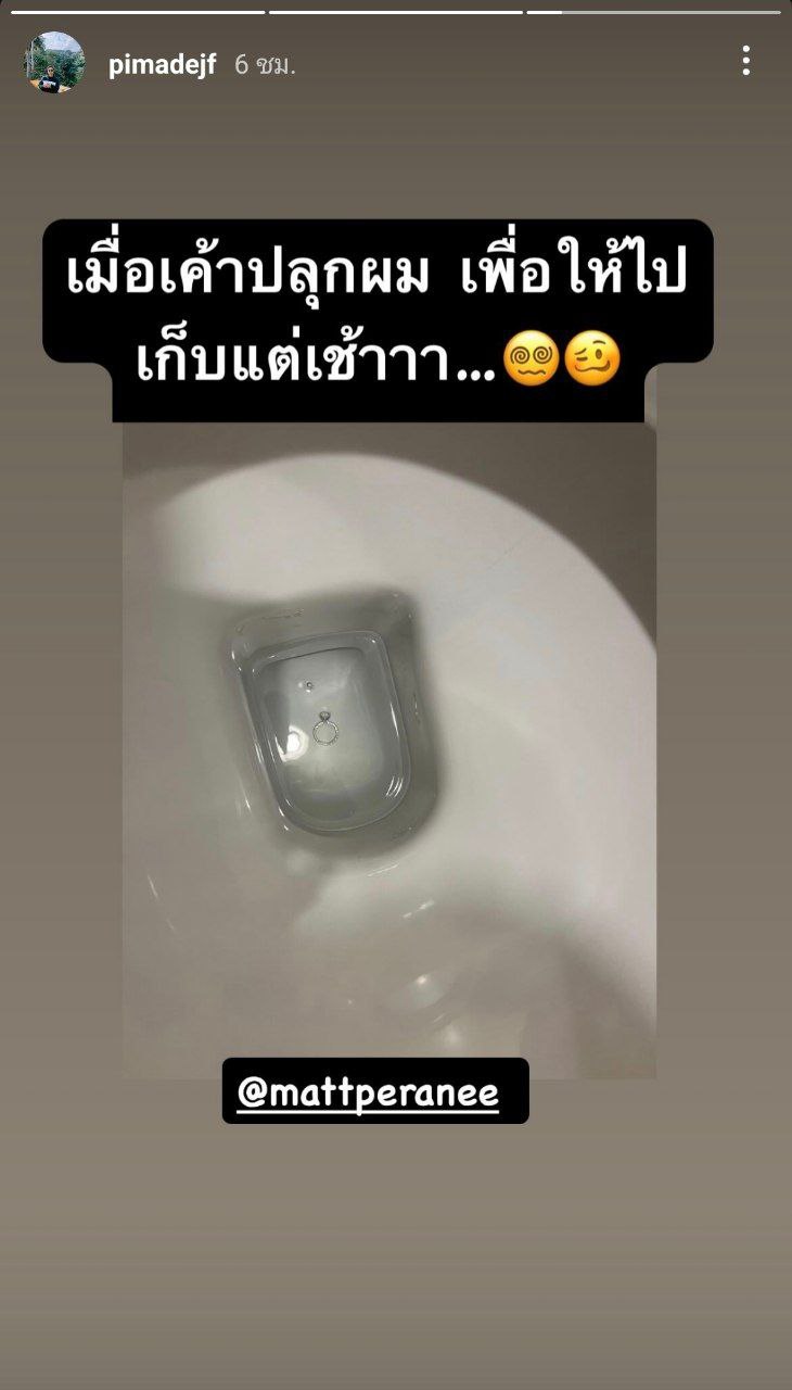 แมท ภีรนีย์ 