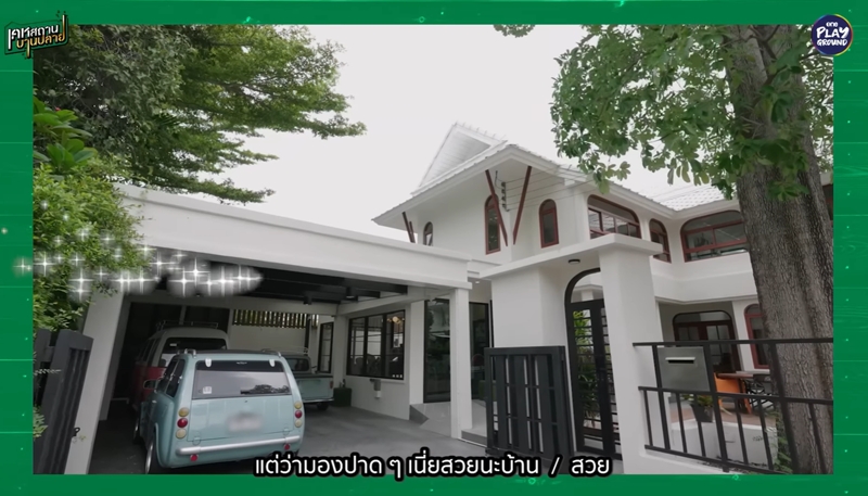 บ้าน ป๋อง กพล
